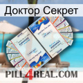 Доктор Секрет kamagra1